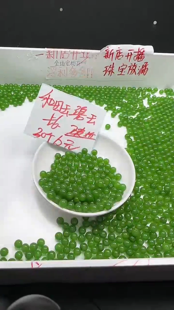 未镶嵌和田玉珠宝半成品菠菜绿碧玉圆珠N238卡6mm30颗