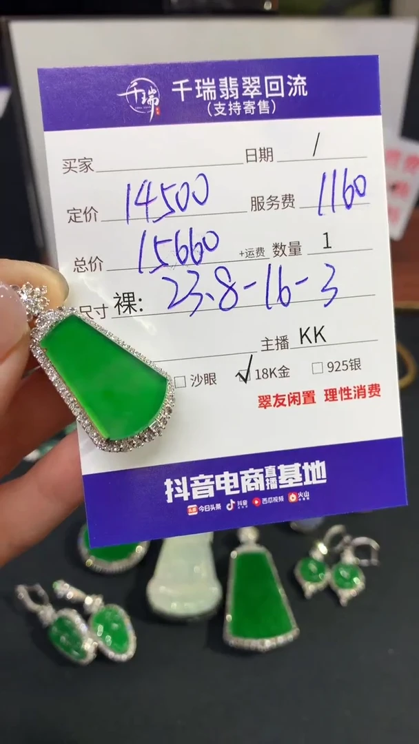 【闪购商品】翡翠吊坠(不含链)18K金镶嵌无事牌不退不换|15660+0