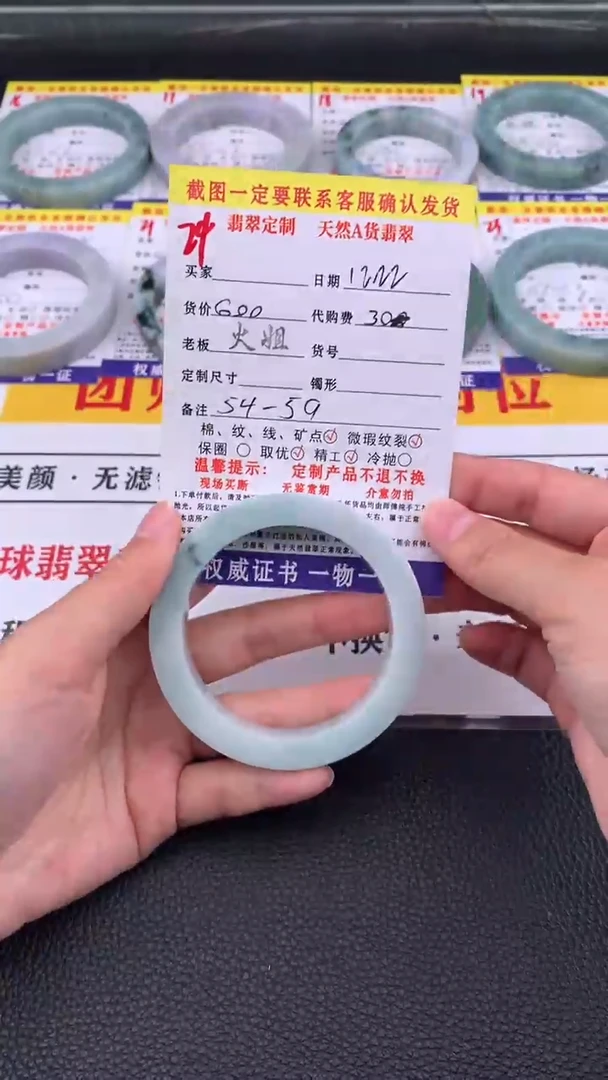 未镶嵌手镯定制翡翠24#翡翠手镯定制链接