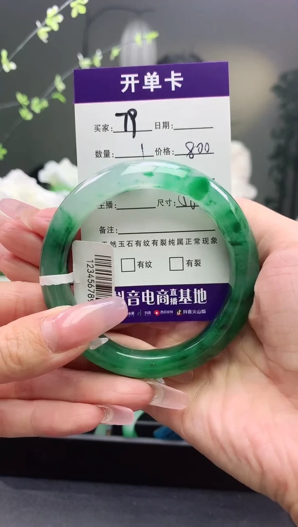 石英质玉手镯未镶嵌序号79圈口55