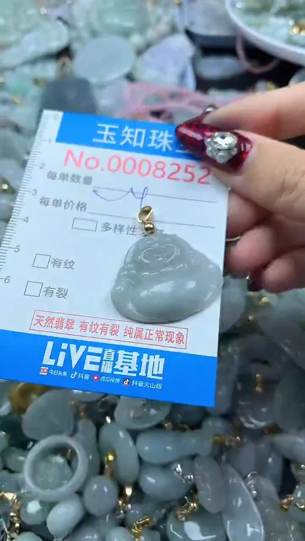 吊坠(不含链)未镶嵌翡翠8252