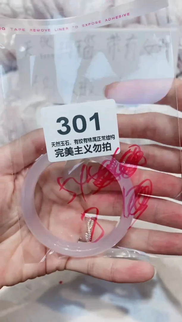 手镯玛瑙/玉髓未镶嵌54