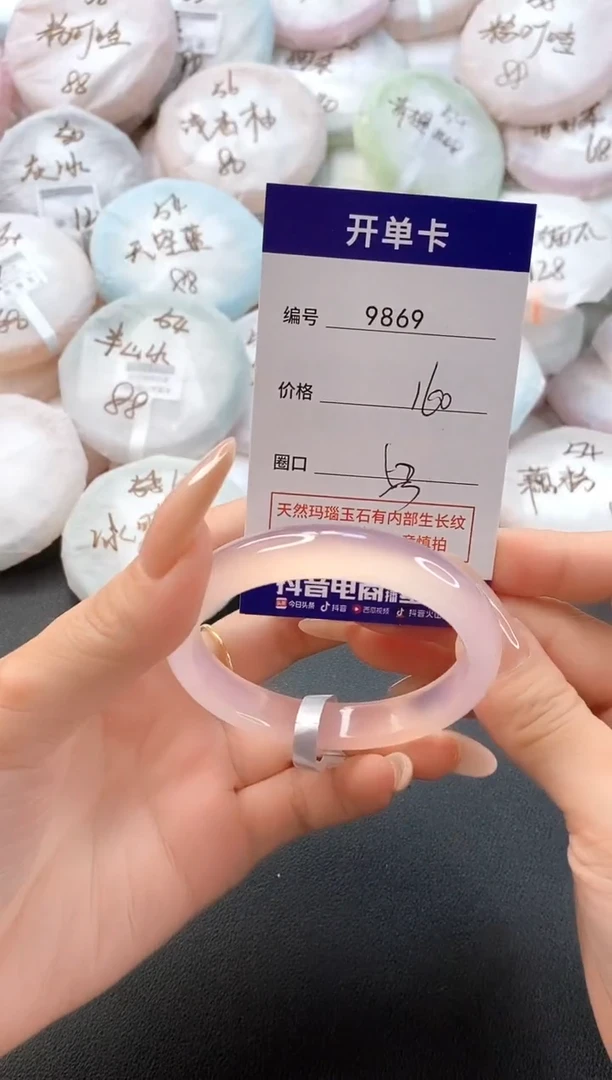 手镯玛瑙/玉髓未镶嵌9869圈口53