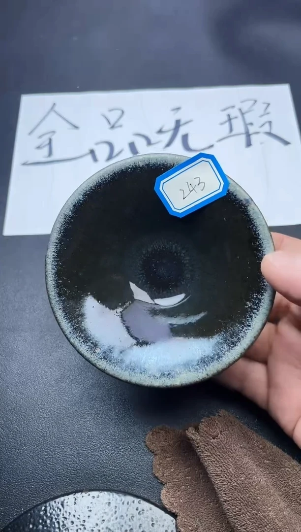 【闪购商品】茶盏243叶紫j建盏叶紫