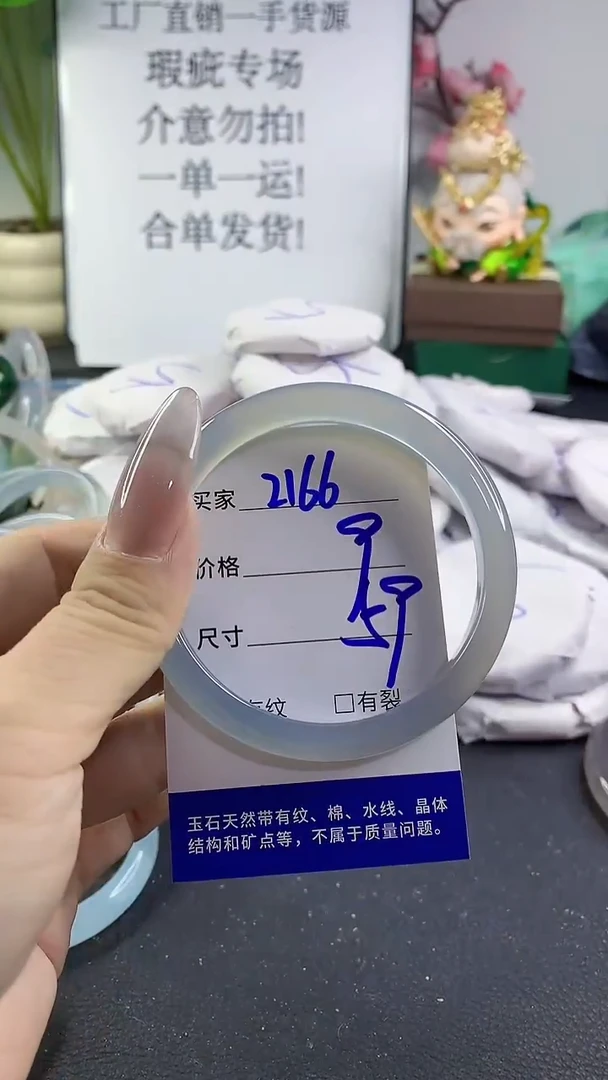 手镯玛瑙/玉髓未镶嵌2166