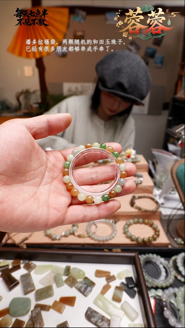 未镶嵌手串和田玉47号福利款多宝手串