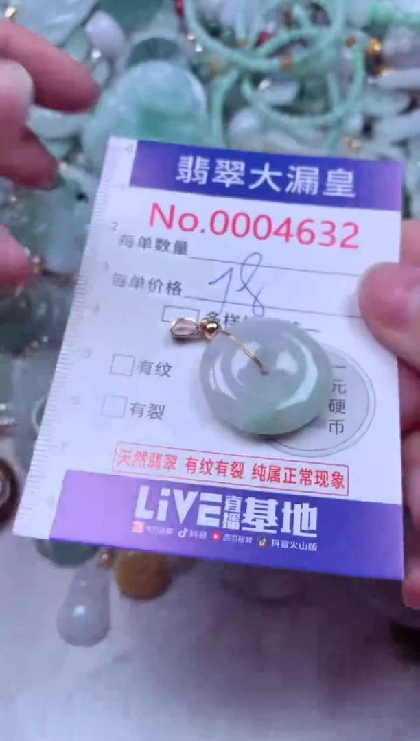 吊坠(不含链)未镶嵌翡翠4632