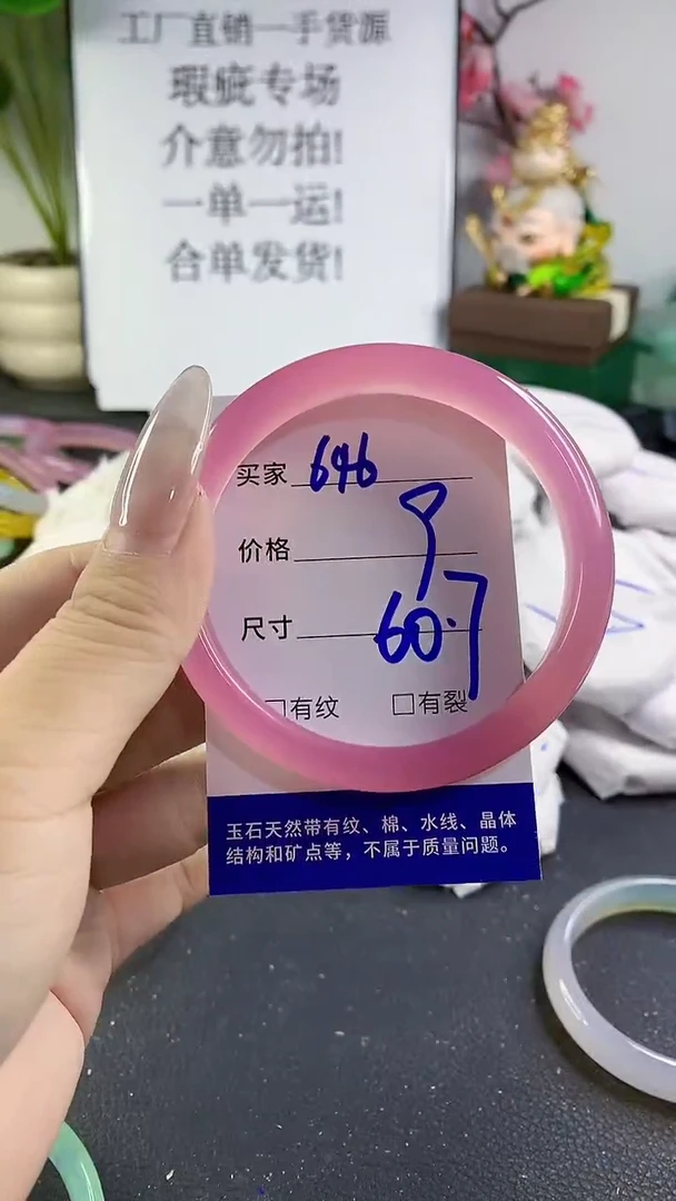 手镯玛瑙/玉髓未镶嵌646