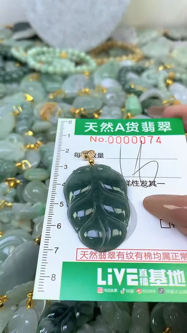 颈饰未镶嵌翡翠未镶嵌天然A货翡翠
