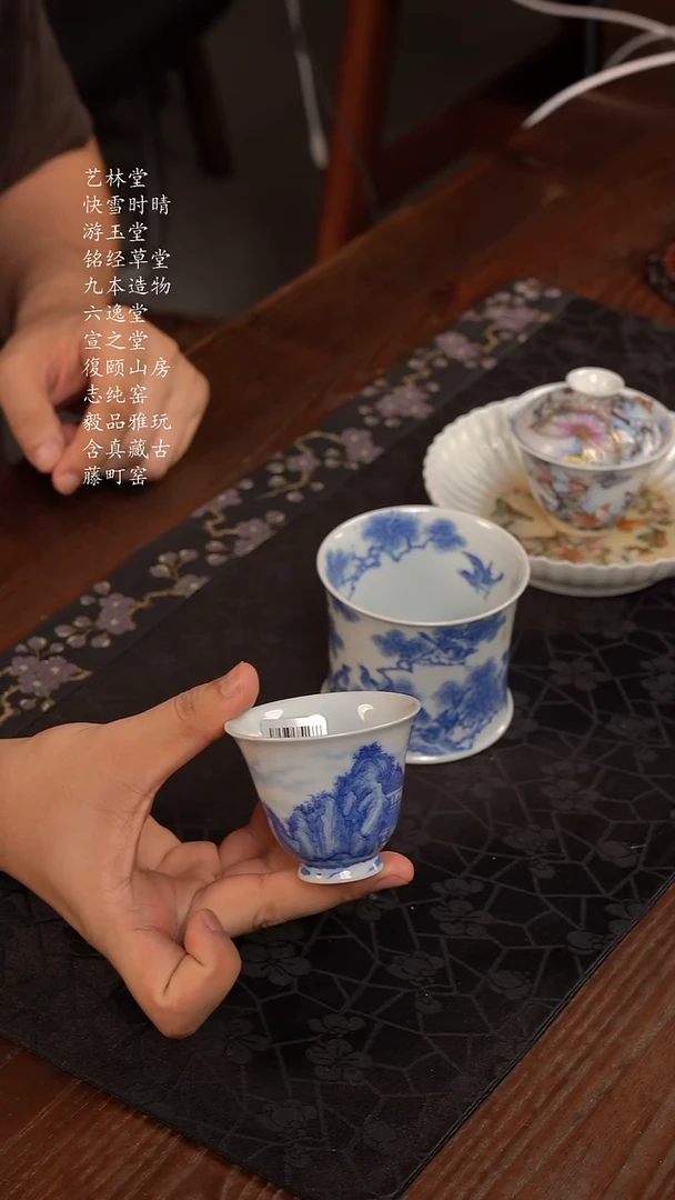 千****月九本造物山水铃铛杯
