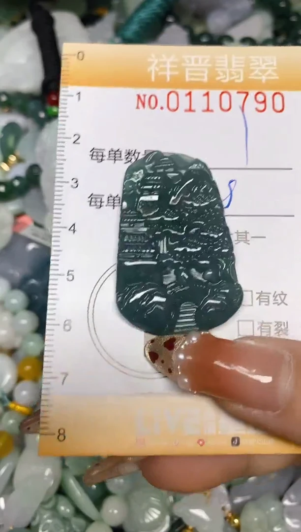 【闪购商品】翡翠颈饰未镶嵌闪购0110790