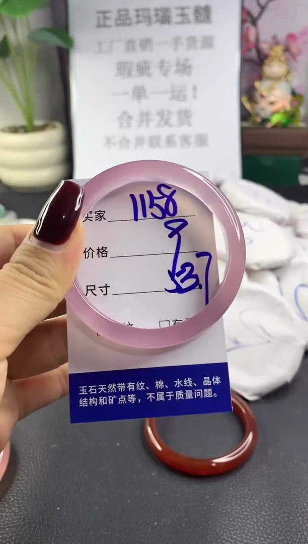 手镯玛瑙/玉髓未镶嵌1158