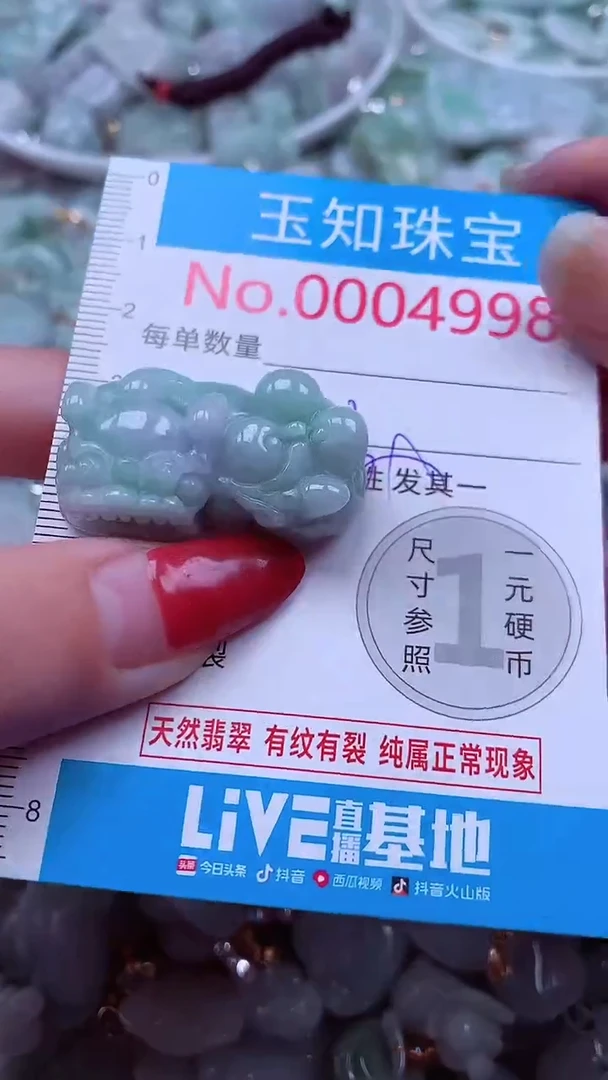 吊坠(不含链)未镶嵌翡翠4998