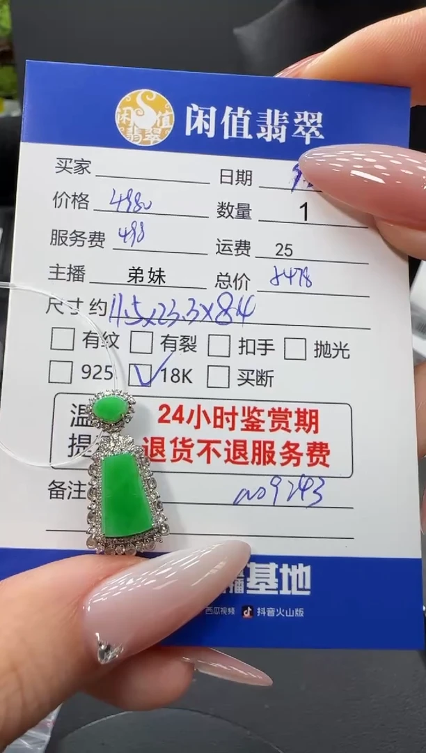 吊坠(不含链)18K金镶嵌翡翠翡翠吊坠