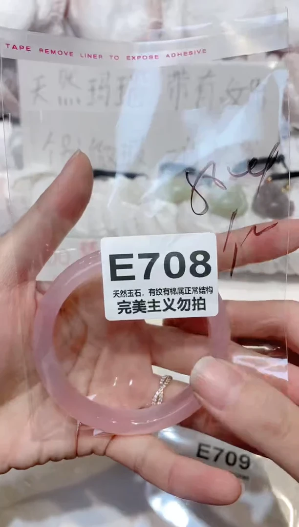 手镯玛瑙/玉髓未镶嵌58