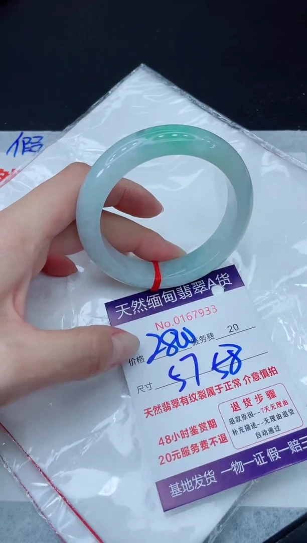 未镶嵌手镯翡翠2800
