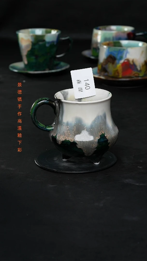 景德镇森涩手创陶瓷（食品级）140