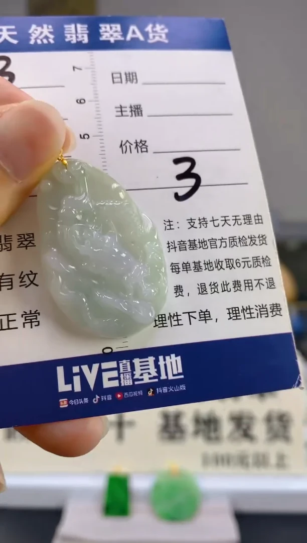 【闪购商品】翡翠颈饰18K金镶嵌天然A货翡翠 3