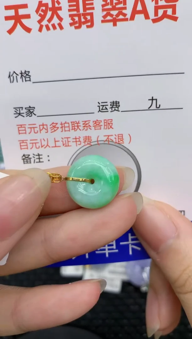 【闪购商品】翡翠颈饰18K金镶嵌8888888888