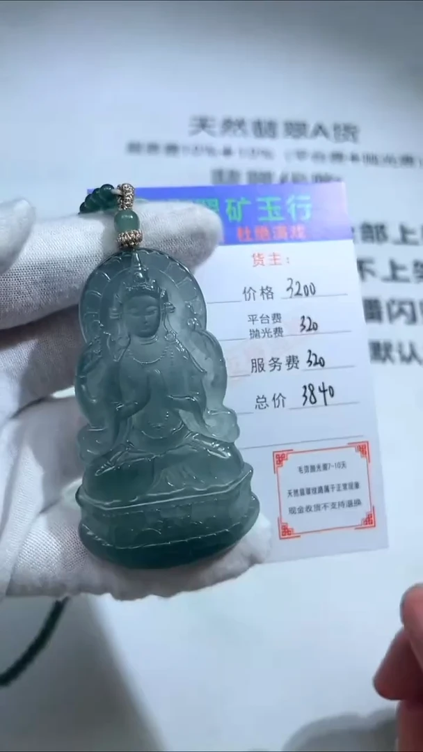 未镶嵌定制翡翠自****）-毛货-不退不换-