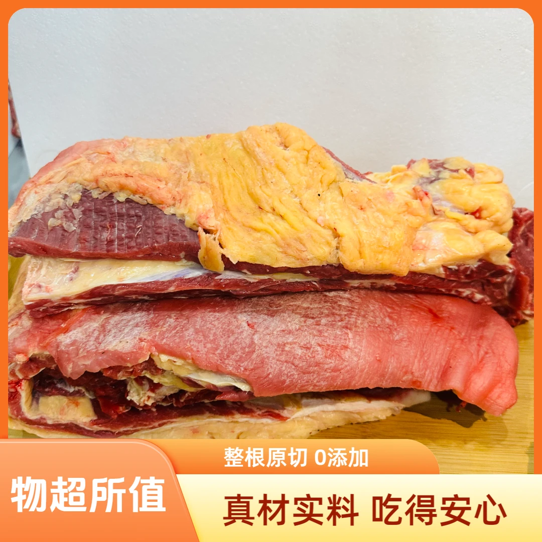 【黄牛牛排】散养草膘牛 金膘牛排