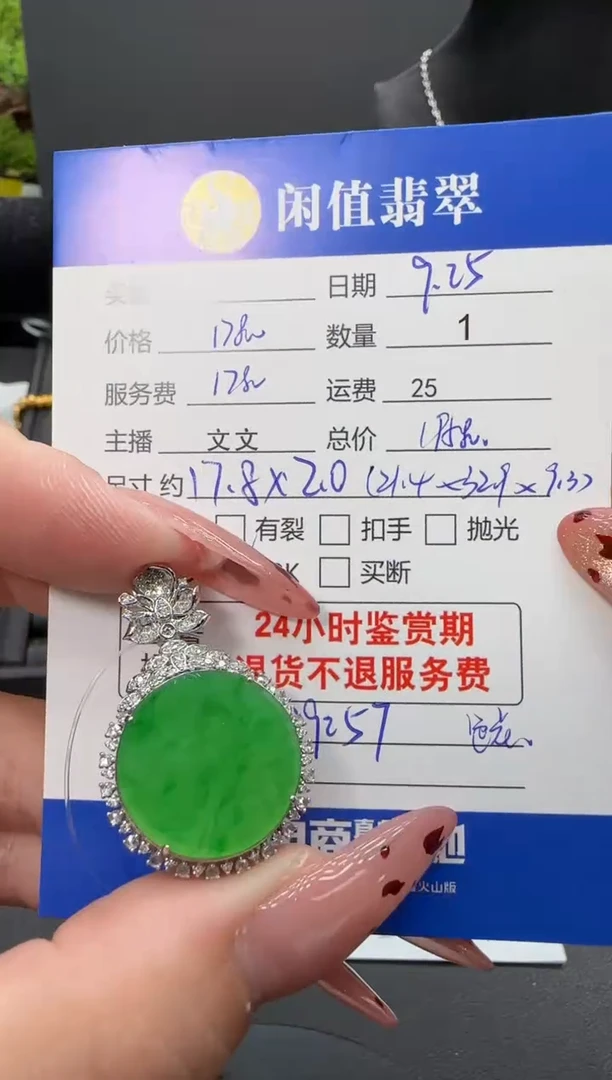 颈饰18K金镶嵌翡翠翡翠吊坠