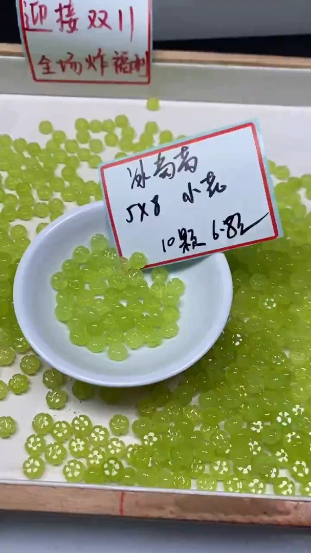 未镶嵌散珠玛瑙/玉髓A1940 青提葡萄 小花5*8mm10个6.8元