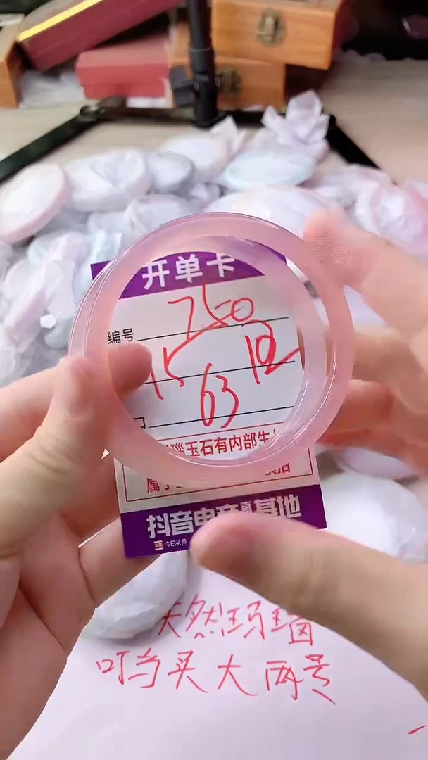 手镯玛瑙/玉髓未镶嵌750