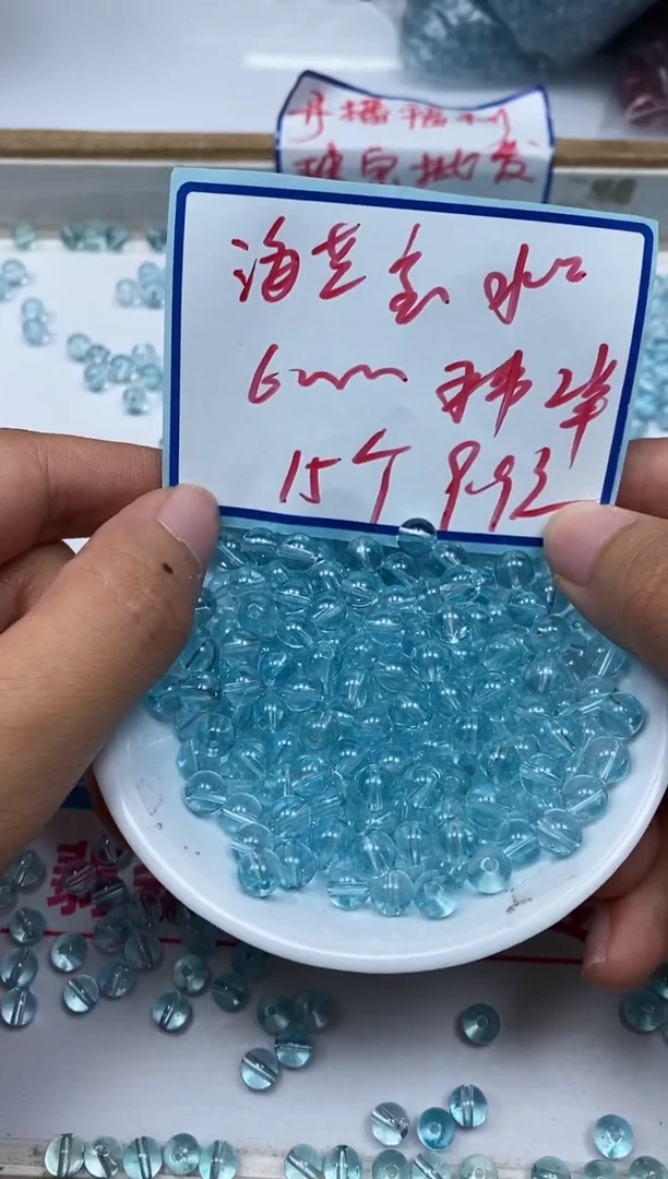 水晶珠宝半成品未镶嵌B115 海蓝水晶6mm15个9.9元