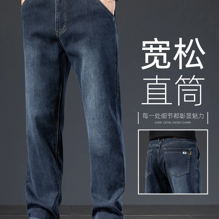 泰维肯戈新款牛仔裤男士直筒宽松春秋款商务休闲裤中年男装长裤子
