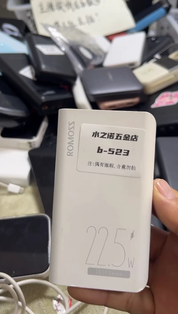 海**高数码周边b-523