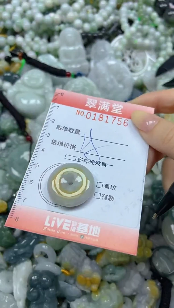 颈饰未镶嵌翡翠闪购0181756