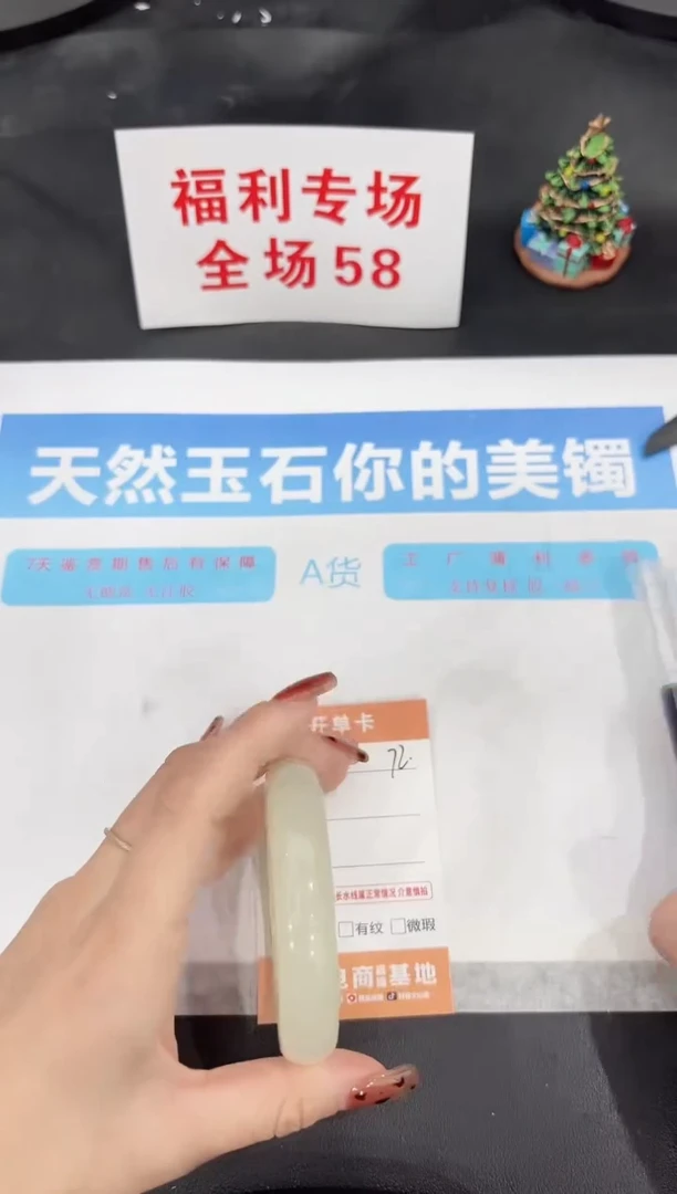 未镶嵌手镯石英质玉72-56.6