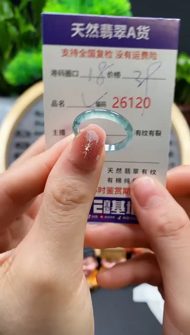 【闪购商品】翡翠戒指未镶嵌天然翡翠戒圈6120