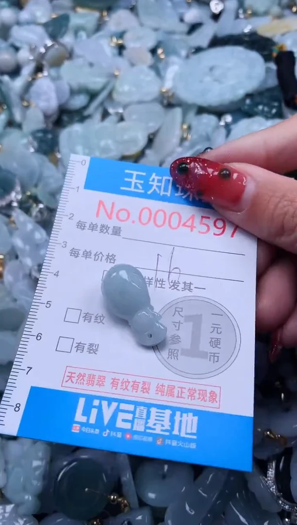 【闪购商品】翡翠吊坠(不含链)未镶嵌4597