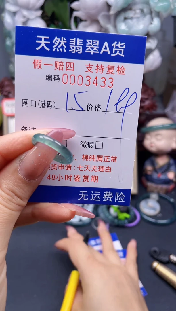 翡翠戒指未镶嵌15*3433--