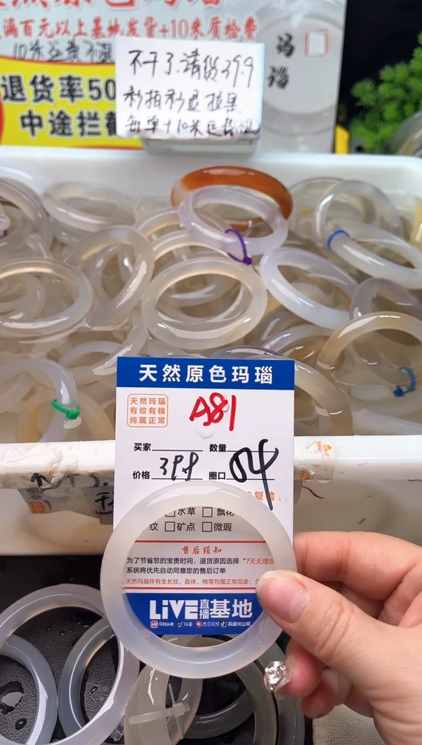 手镯玛瑙/玉髓未镶嵌A81