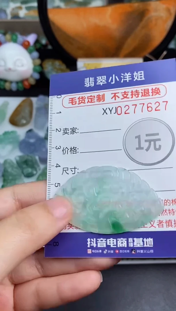未镶嵌定制翡翠毛货商品/不退换//7627