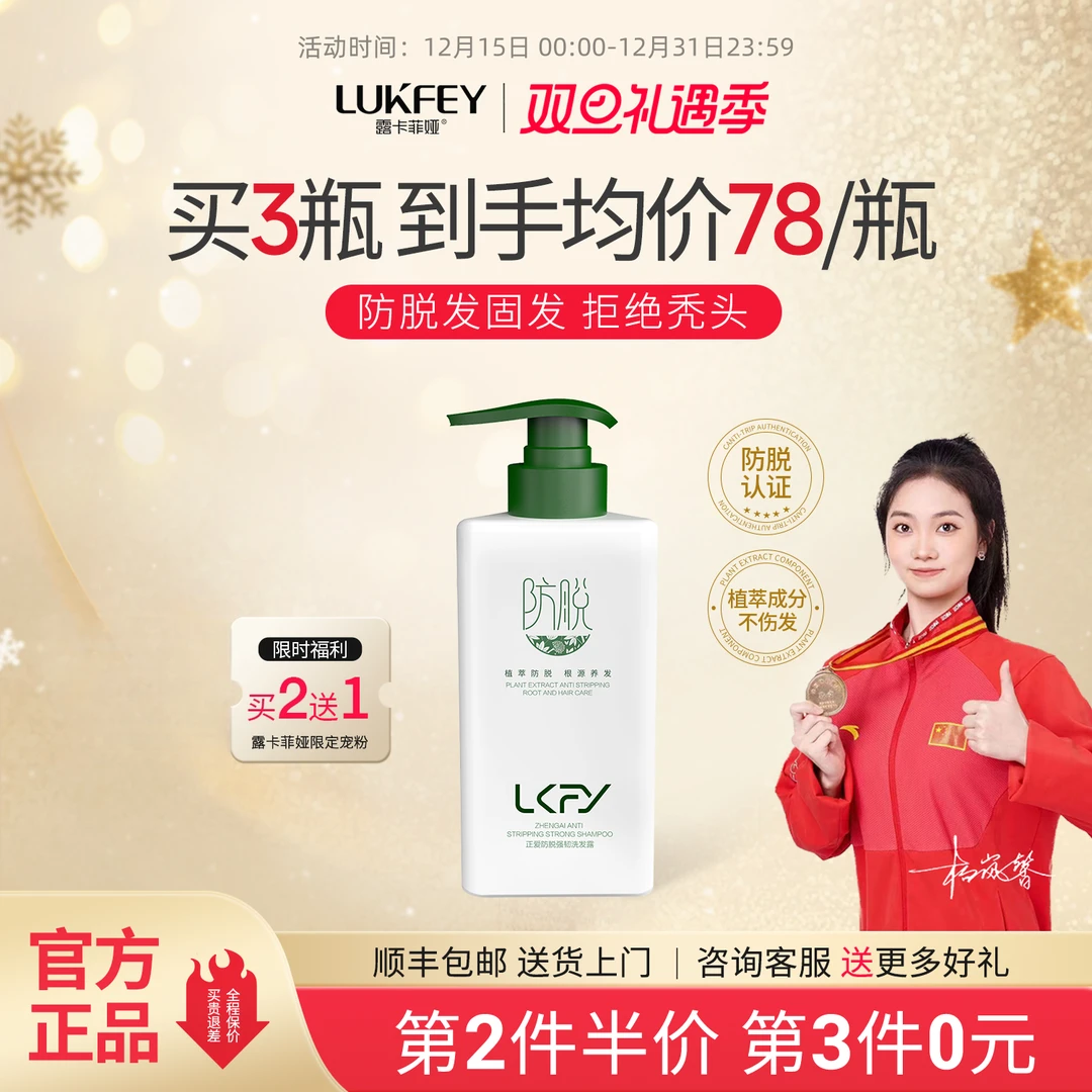 【达人专属】露卡菲娅防脱洗发水生姜洗头膏固发草本植物浅香洗发露