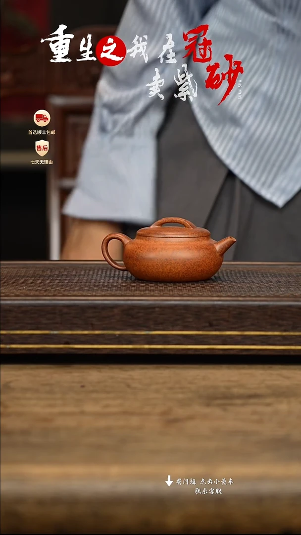 冠砂茶器紫砂茶壶28