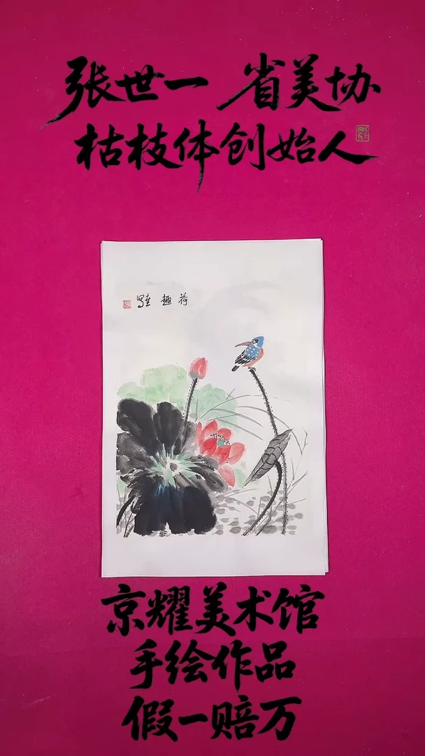 国画1.4平尺国画作品
