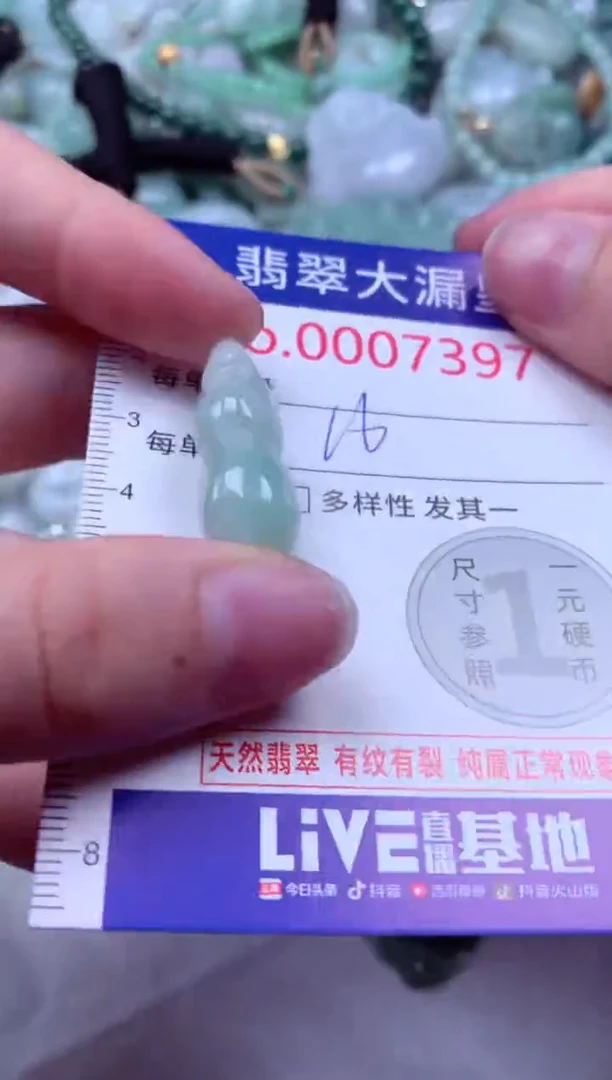 吊坠(不含链)未镶嵌翡翠7397