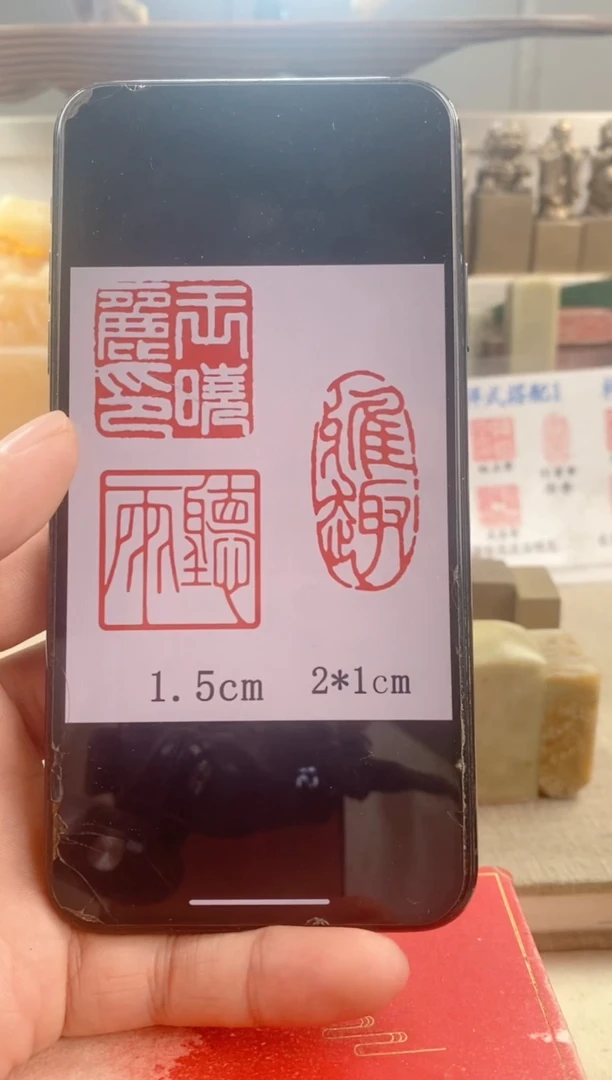 巴林石印石等***雨　神木石套盒