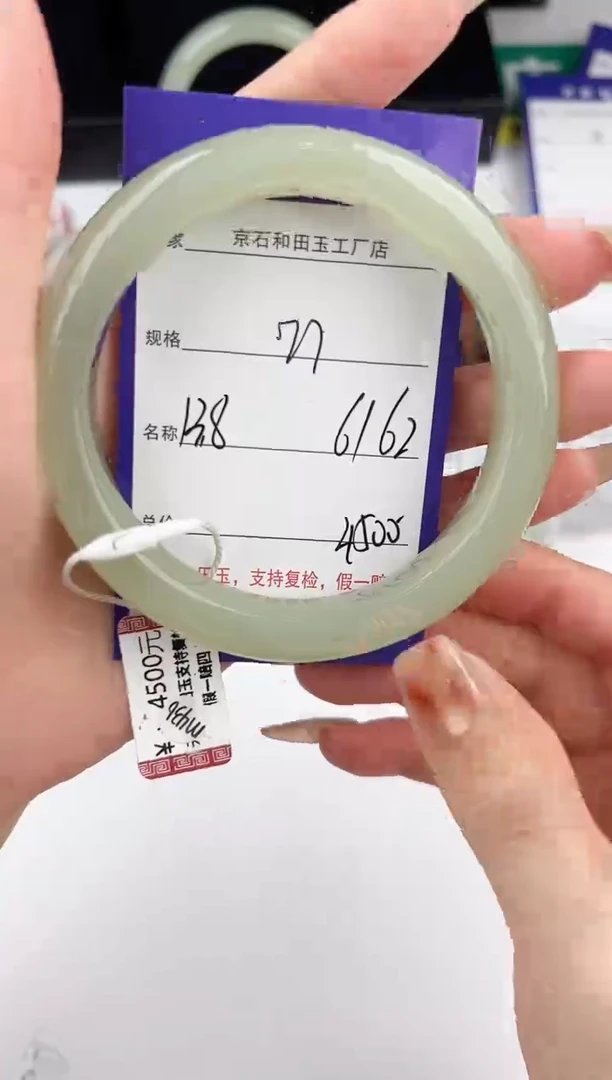 未镶嵌手镯和田玉77颜色微差无瑕疵