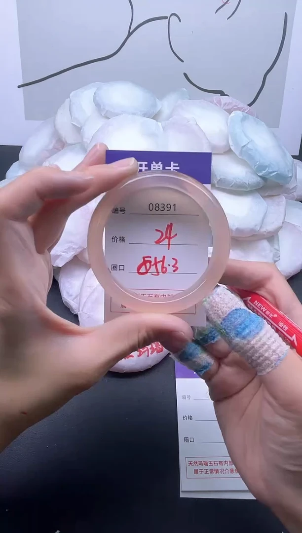 手镯玛瑙/玉髓未镶嵌8391