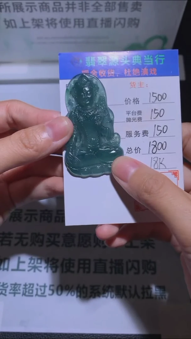 18K金镶嵌定制翡翠-毛货-不退不换-多样性发货-