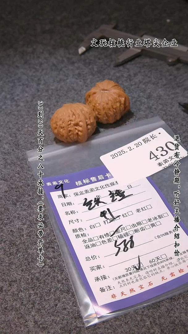 【闪购商品】文玩核桃吊坠430铁锤