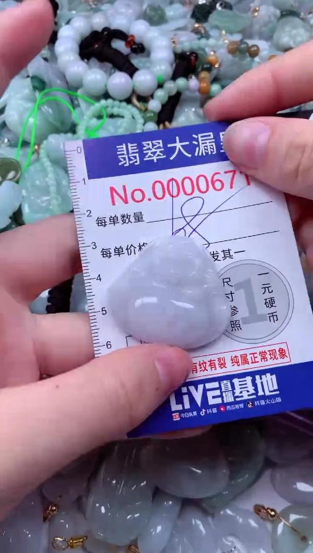 吊坠(不含链)未镶嵌翡翠671