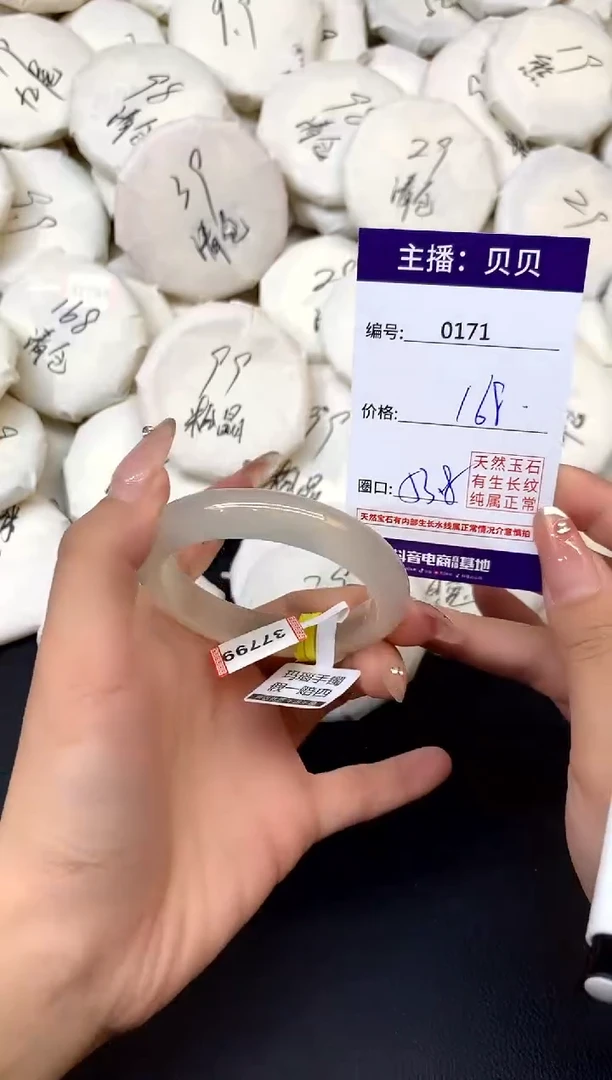 手镯玛瑙/玉髓未镶嵌171