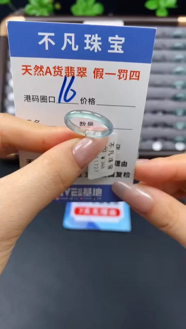 未镶嵌戒指翡翠天然A货翡翠11727